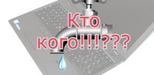 Подробнее о статье Lenovo Thinkpad – испытание водой